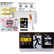 サッと持ち出すコンパクト防災セット5点 SC-2213
