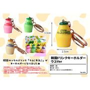 韓国　韓国ドリンクキーホルダーウユVer