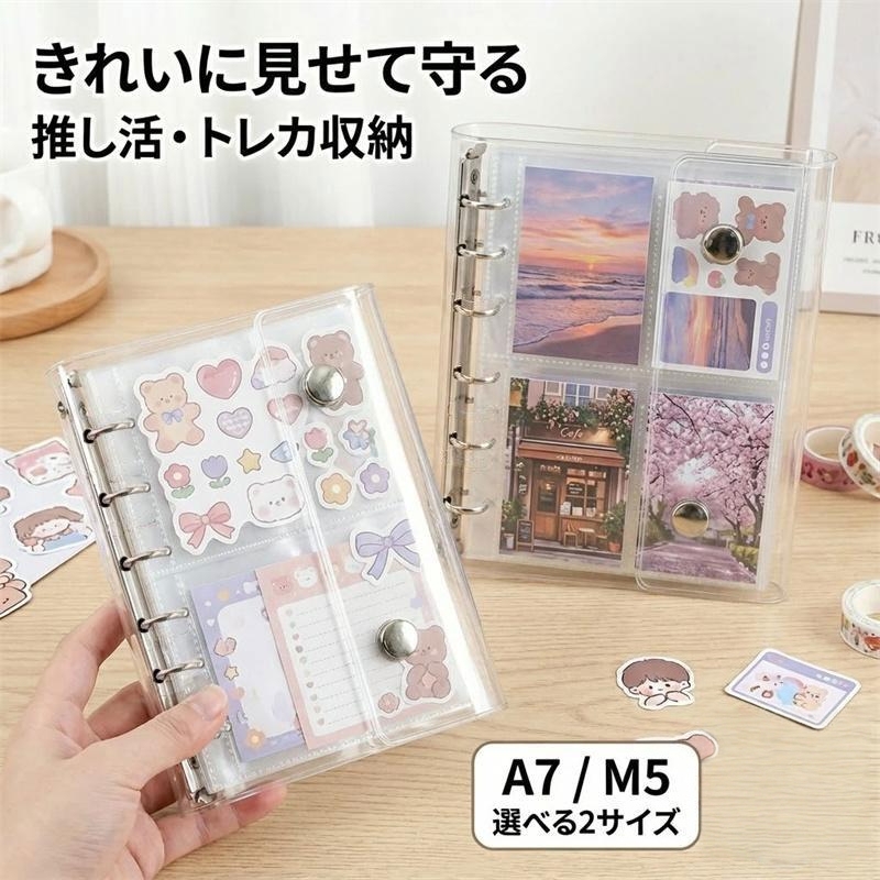 M5 サイズ クリアシール帳 バインダー 6穴  PVCカバー    シール収納 手帳用   6色