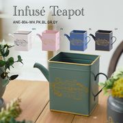 ◆アビテ◆紅茶缶をイメージした、ノスタルジックで愛らしいシリーズ【アンフュゼ・ティーポット】