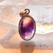スーパーセブン ペンダントトップ ネックレス 天然石 パワーストーン プレゼント 人気 バリブラン