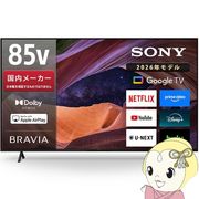 テレビ 設置込 ソニー KJ-85X83L 85V型 4K液晶テレビ 高画質プロセッサーHDR X1搭載 BRAVIA 地デジ・BS