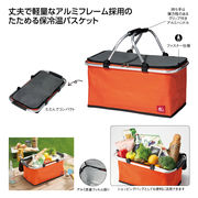 キャンプス　軽量アルミ保冷温バスケット
