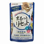 まるっとリセット60粒　（30日分）※実店舗及び自社サイト販売可