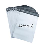 1枚16円税別　宅配ビニール袋　縦60cm横45cm A2サイズ　100枚入　強粘着テープ付き　ホワ