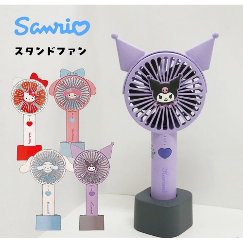 【昨年大ヒット今年も入荷☆SANRIO☆涼しい】USB充電式　サンリオ　耳付き　2wayスタンドファン（扇風機）