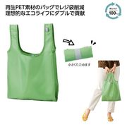 リル　再生ＰＥＴショッピングバッグ