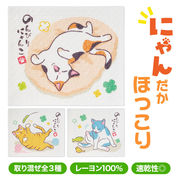 のんびりにゃんこ 超吸水！ecoふきん / 販促品 / ノベルティ / 景品 / 粗品 / ギフト