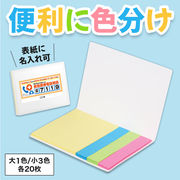 カラモ カバー付きふせんセット / 販促品 / ノベルティ / 景品 / 粗品 / ギフト