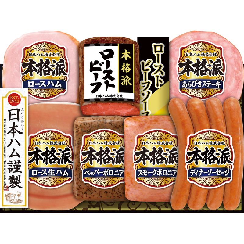 日本ハム 本格派ギフト NRB-54【直送品】［送料無料］（※お届けは6月19日～）