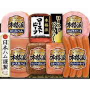 日本ハム 本格派ギフト NRB-54【直送品】［送料無料］（※お届けは6月19日～）