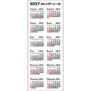 日本製 made in japan ２７カレンダーシール ホワイト Ｃ－１４１