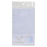 【シール帳】大人のシール収納リフィル BLUE