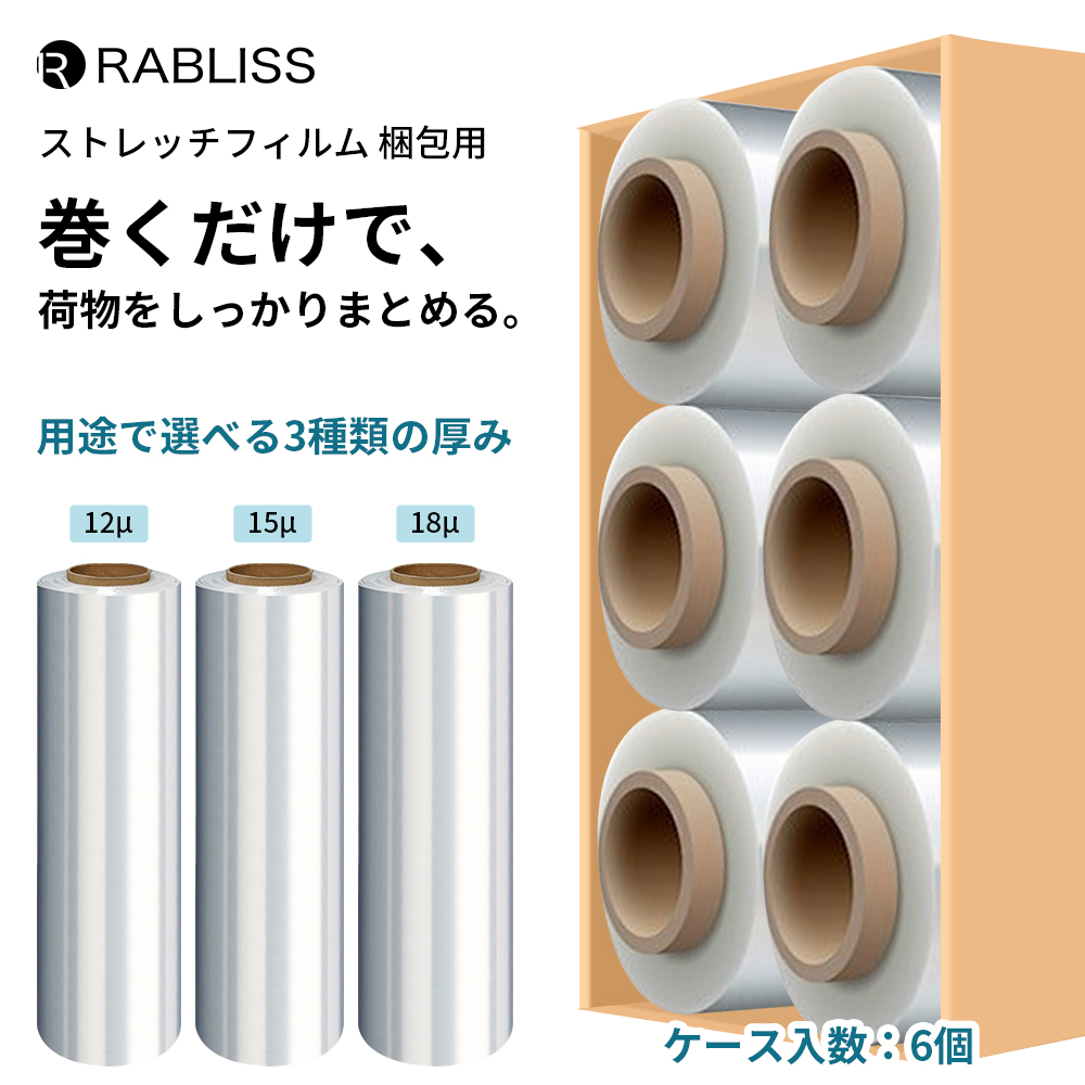 ストレッチフィルム 梱包用 幅500mm 長さ300m 6巻入 手巻き 透明 PE素材 PVC不使用