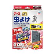 マモルーム 虫よけ貼るだけプレート あみ戸用 1年用 2個入 【殺虫剤 虫よけ剤】