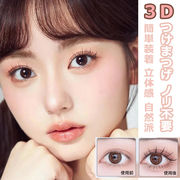 即納 卸売 人気 Hiromi つけまつげ ノリ不要 グルー不要 部分つけま まつげ (48束入り)  くり返し使用可