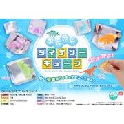 ぷにぷにダイナソーキューブ