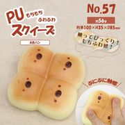 57PUスクイーズ　4色パン　HDL-6473