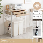 Cave 寄木柄80cmレンジ台キャスター付き | 卸売・ 問屋・仕入れの専門