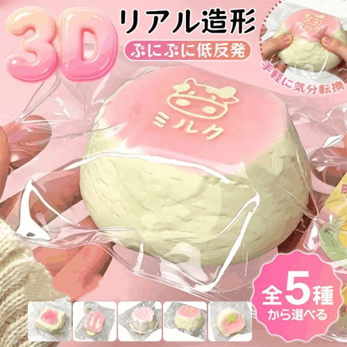 新品  ケーキ 水感スクイーズ スクイーズ ぷにぷに弾力 癒し  スクイーズケーキおもちゃ ストレス解消