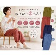 国産綿100％　和風もんぺ