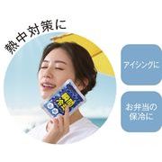 瞬間冷却ＣＯＯＬパック　//冷感/ひんやりグッズ/暑さ対策/熱中症対策