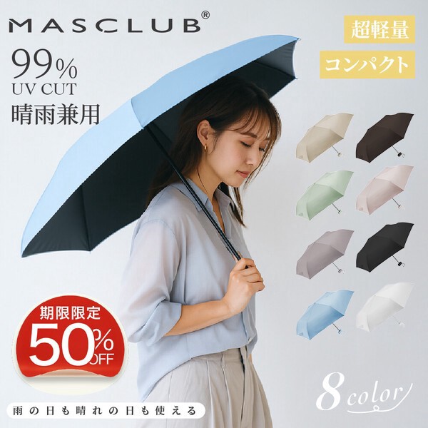 日傘 軽量 遮光 UVカット 晴雨兼用 ショートワイド 傘 折りたたみ  梅雨 日焼け対策