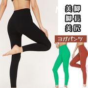 ヨガパンツ スポーツパンツ トレーニングパンツ ヨガ 伸縮性 通気性 おしゃれ YDFZ-02