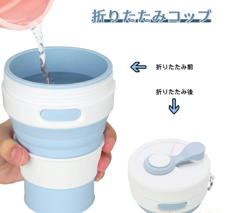 折りたたみカップ アウトドアや外出中に大活躍 持ち運びが便利な折りたたみコップ Omezaトーク ダイエット フィットネス ヘルスケアのことなら-フィッテ