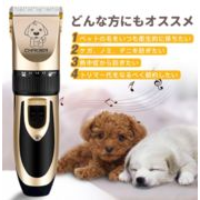 ペット バリカン プロ仕様 犬 猫 トリマータイプ 充電式 コードレス ペット用品 トリミング用品 お手入れ