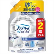 ファブリーズ　Ｗ除菌＋消臭　無香料　アルコール成分入り　詰替え　特大サイズ