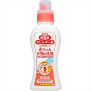 エルミー　敏感肌・アレルギー肌　赤ちゃん衣類洗剤　本体