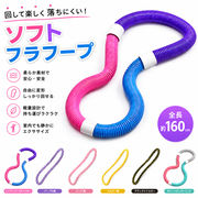 6色 新色入荷 折り曲げ収納可能ソフトフラフープ静音家庭用ウエストトレーニング