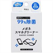 【販売終了】メガネスマホクリーナー２５包　９９％除菌