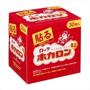 ホカロン貼るミニ