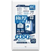 極厚レジ袋４５号白５０枚　ＴＴ４５