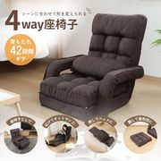 4WAY座椅子 BR