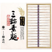 国内産小麦使用 三輪素麺 TB-30R