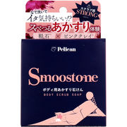 スムーストーン ボディ用あかすり石けん 80g