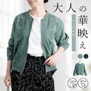【綿100％】立体刺繍ブルゾン コットン 天然素材 刺しゅう シャツ 立体刺繍 ３D刺繍 トップス 羽織
