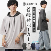 【配色ビッグ5分袖パーカー】MinoriTY メンズ レディース オーバーサイズ 夏服 新作 2026