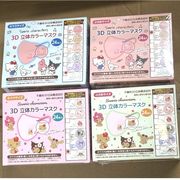 【2026新作☆SANRIO】個包装　サンリオ　3D立体3層バイカラーマスク　24枚箱入