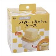 冷たくて硬いバターをカットできるケース