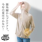 ＵＶプロテクトパーカー シャイン グレージュ Ｍ 【紫外線対策】
