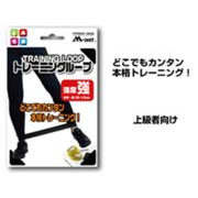 ループバンド 強