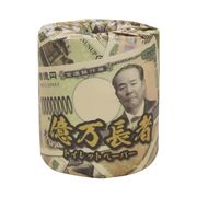 億万長者トイレットプリントロール ダブル30m