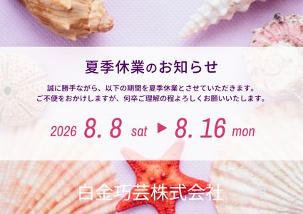 https://img02.netsea.jp/ex14/20260721/7/22958377_6.jpg
