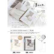 MIND WAVE クリアバインダーカラード 全2種  2025_9月上旬頃発売