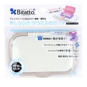 ビリーブ Bitatto ワンプッシュタイプ グレー