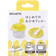 ビリーブ EDIMOTTO はじめてのおかゆクッカー